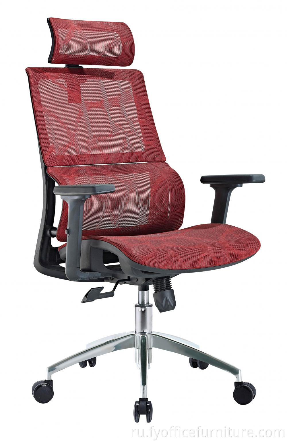 executive chair